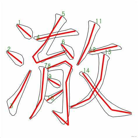 澈 筆畫|澈的筆順 「澈」的筆劃順序動畫演示 國字「澈」怎麼寫